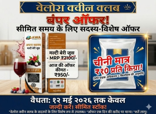 Exclusive Offer